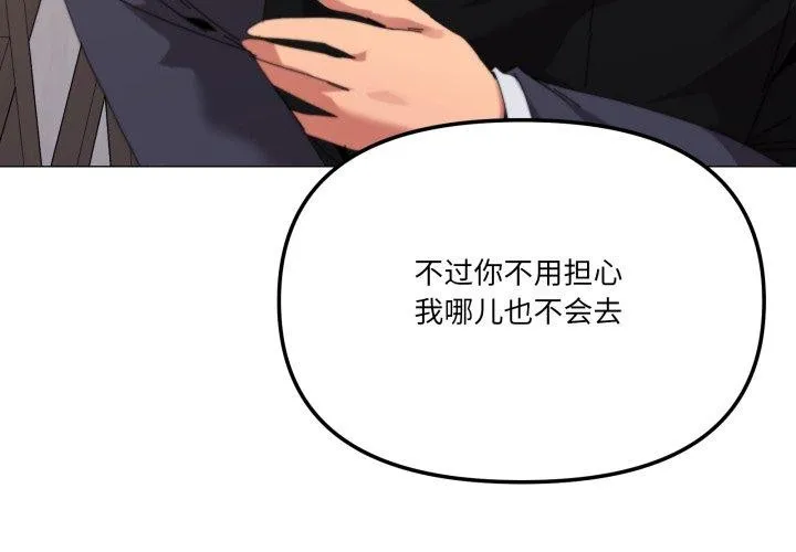 家人之间这样不好吧 - 第52話 - page 4