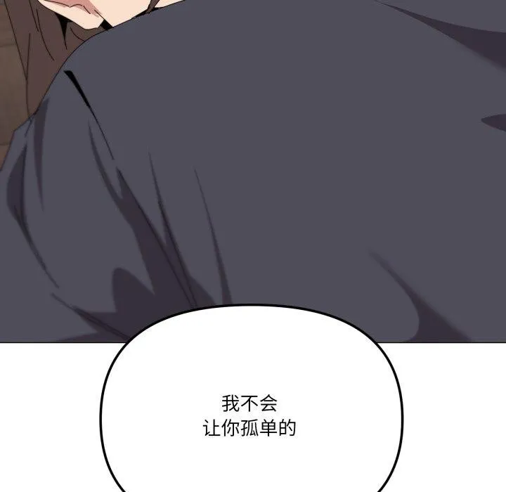 家人之间这样不好吧 - 第52話 - page 6