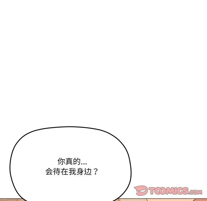 家人之间这样不好吧 - 第52話 - page 9