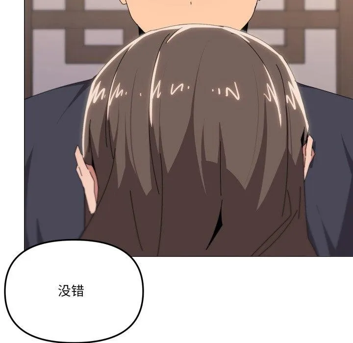 家人之间这样不好吧 - 第52話 - page 12