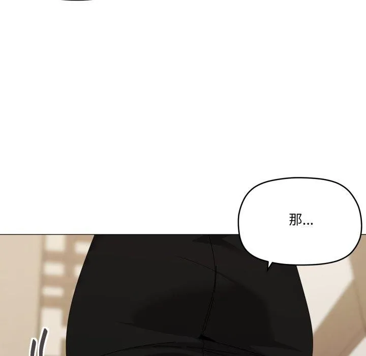 家人之间这样不好吧 - 第52話 - page 13