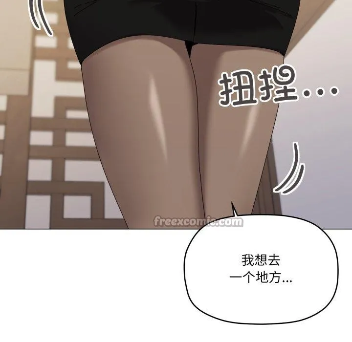 家人之间这样不好吧 - 第52話 - page 14