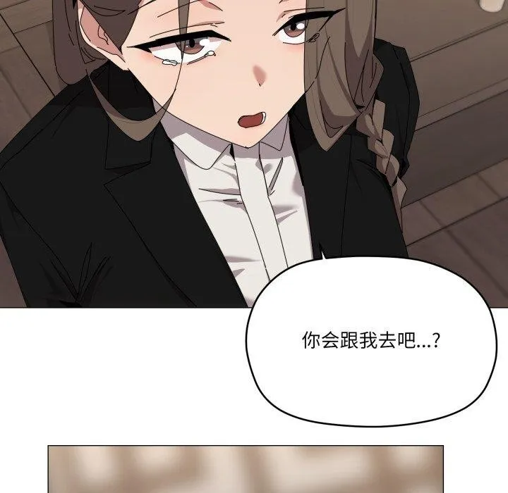 家人之间这样不好吧 - 第52話 - page 16