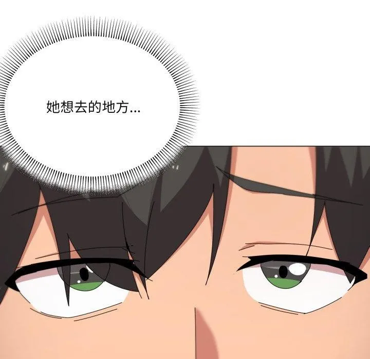家人之间这样不好吧 - 第52話 - page 19