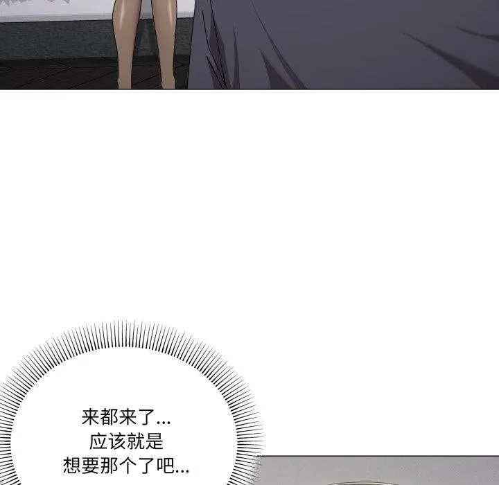 家人之间这样不好吧 - 第52話 - page 22