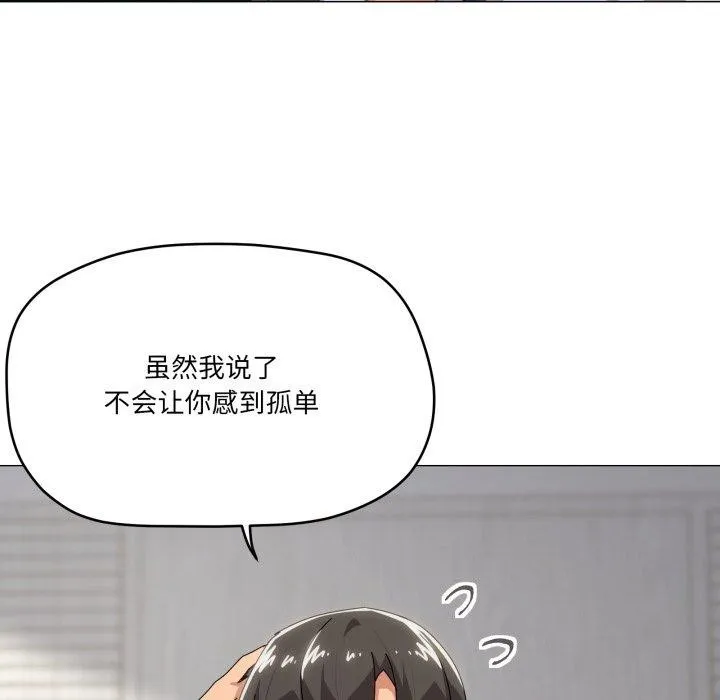 家人之间这样不好吧 - 第52話 - page 26