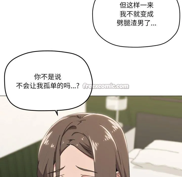 家人之间这样不好吧 - 第52話 - page 28