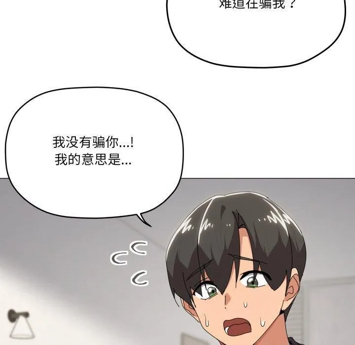家人之间这样不好吧 - 第52話 - page 30