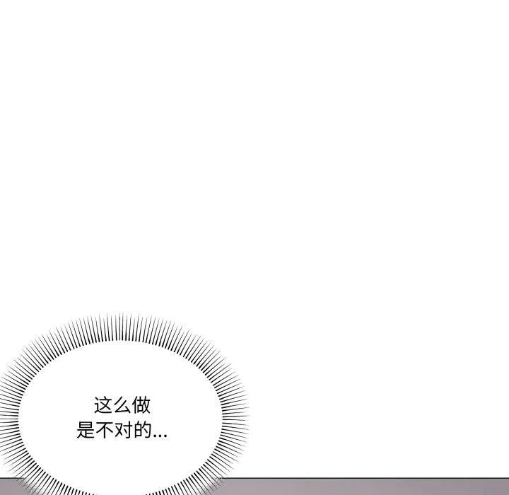 家人之间这样不好吧 - 第52話 - page 32