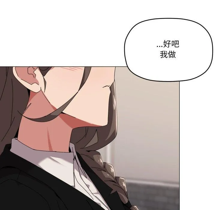 家人之间这样不好吧 - 第52話 - page 35