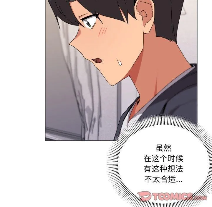 家人之间这样不好吧 - 第52話 - page 39