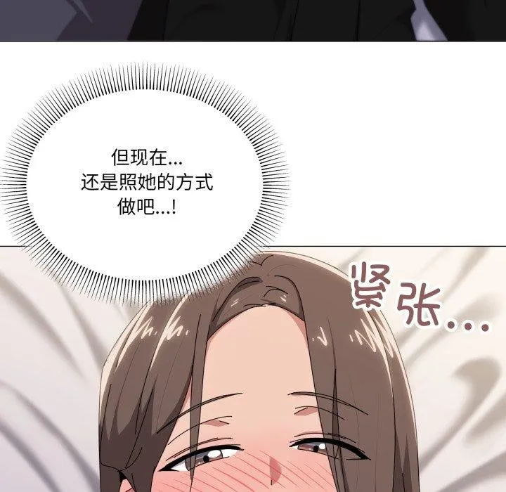 家人之间这样不好吧 - 第52話 - page 47