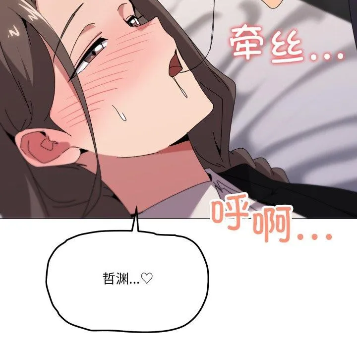 家人之间这样不好吧 - 第52話 - page 53