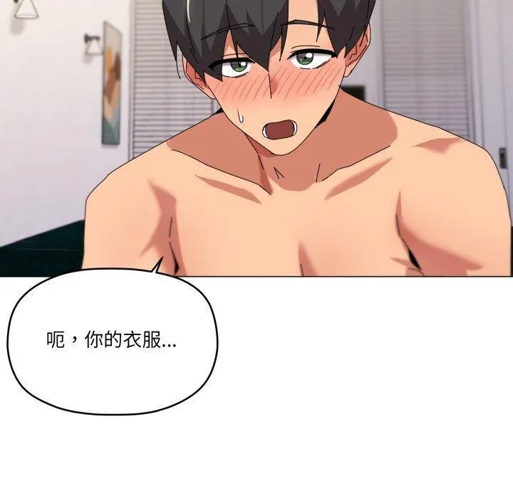 家人之间这样不好吧 - 第52話 - page 60