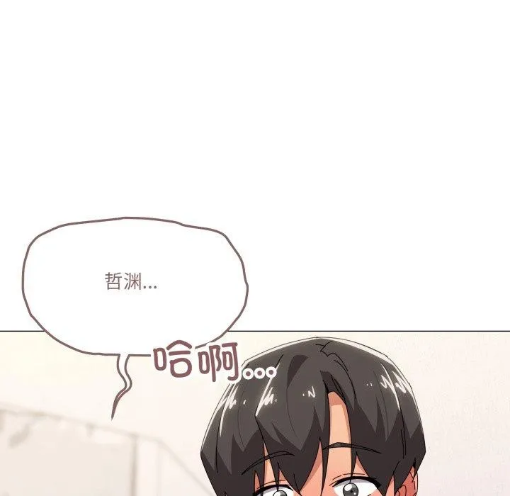 家人之间这样不好吧 - 第52話 - page 61