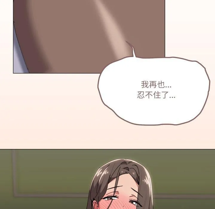 家人之间这样不好吧 - 第52話 - page 64
