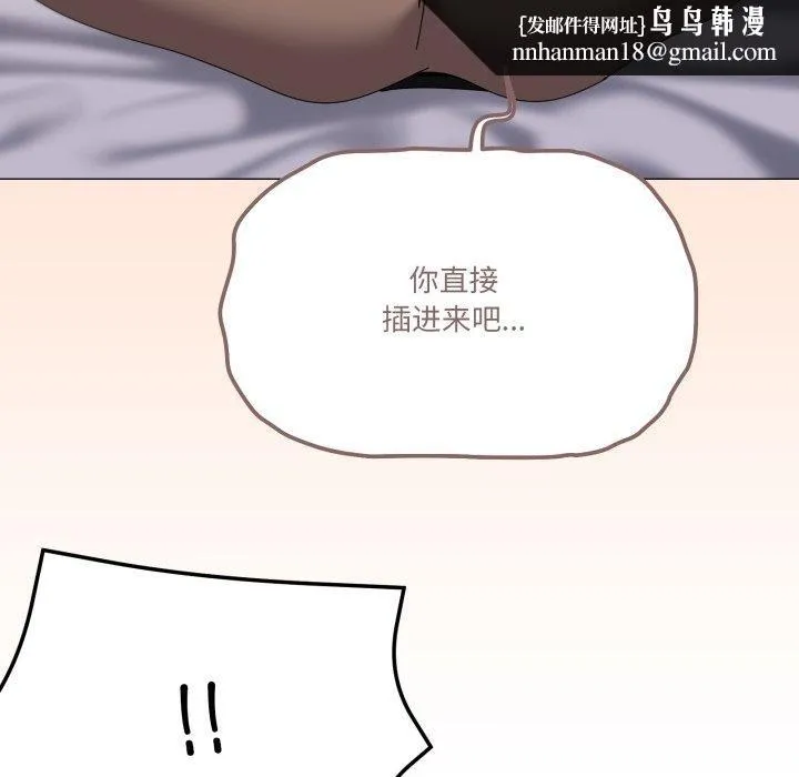家人之间这样不好吧 - 第52話 - page 66