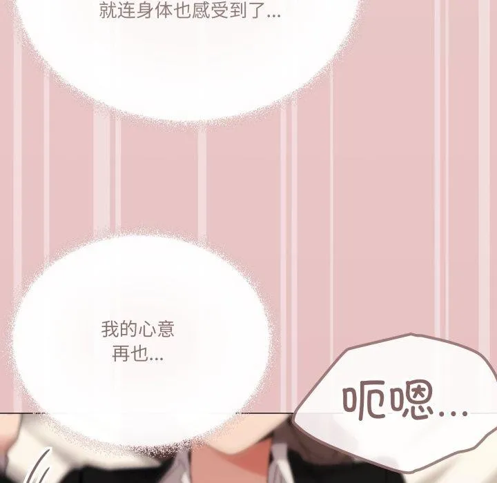 家人之间这样不好吧 - 第52話 - page 78