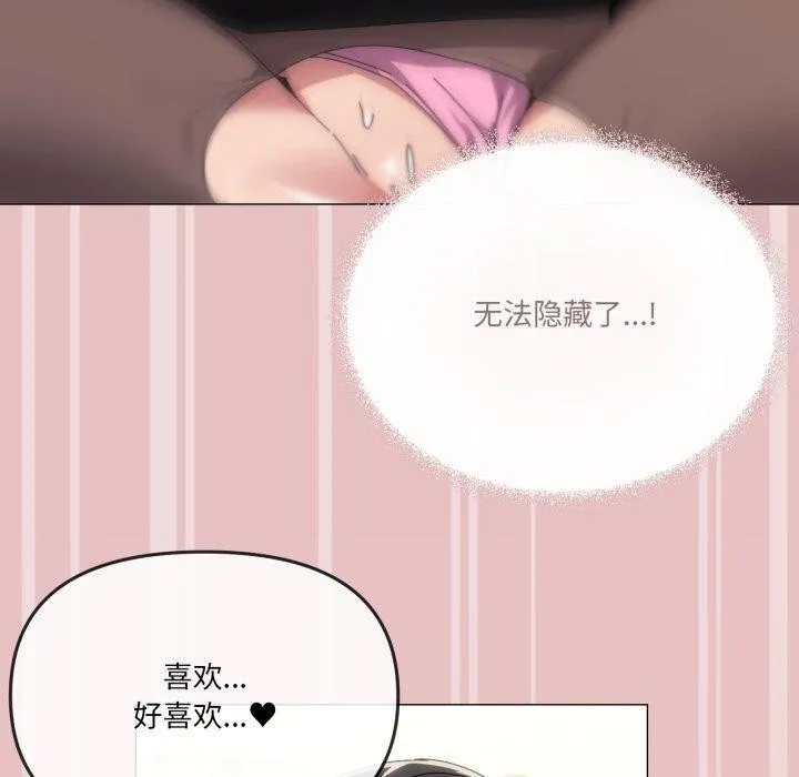 家人之间这样不好吧 - 第52話 - page 80