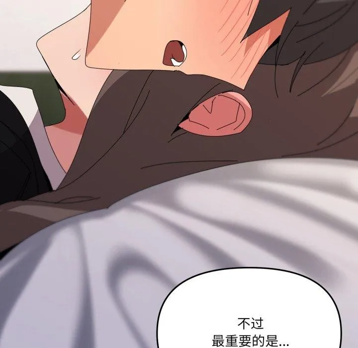 家人之间这样不好吧 - 第52話 - page 107