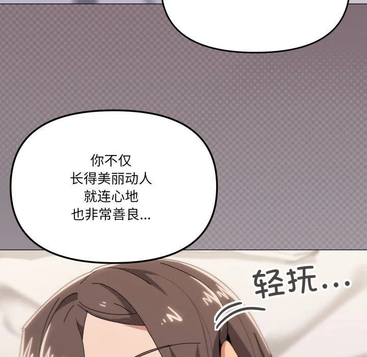 家人之间这样不好吧 - 第52話 - page 108