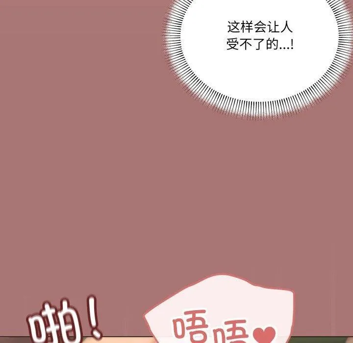 家人之间这样不好吧 - 第52話 - page 120
