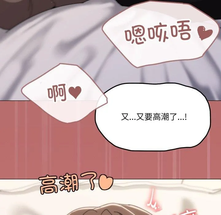 家人之间这样不好吧 - 第52話 - page 124