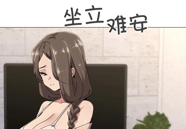 家人之间这样不好吧 - 第58話 - page 4