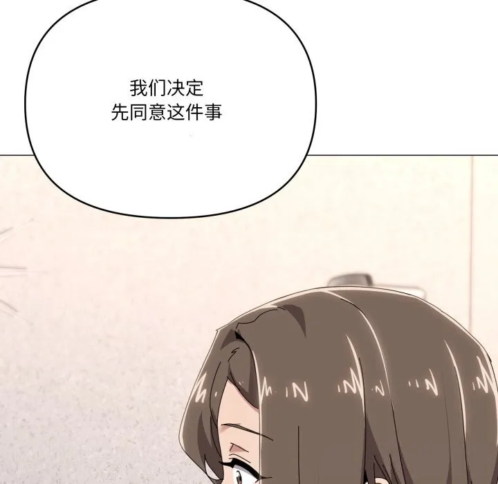 家人之间这样不好吧 - 第58話 - page 10