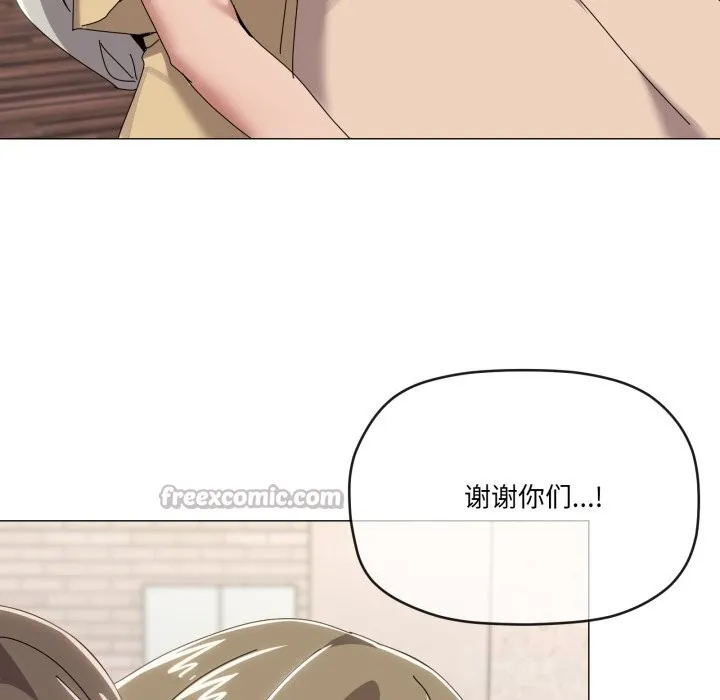 家人之间这样不好吧 - 第58話 - page 15