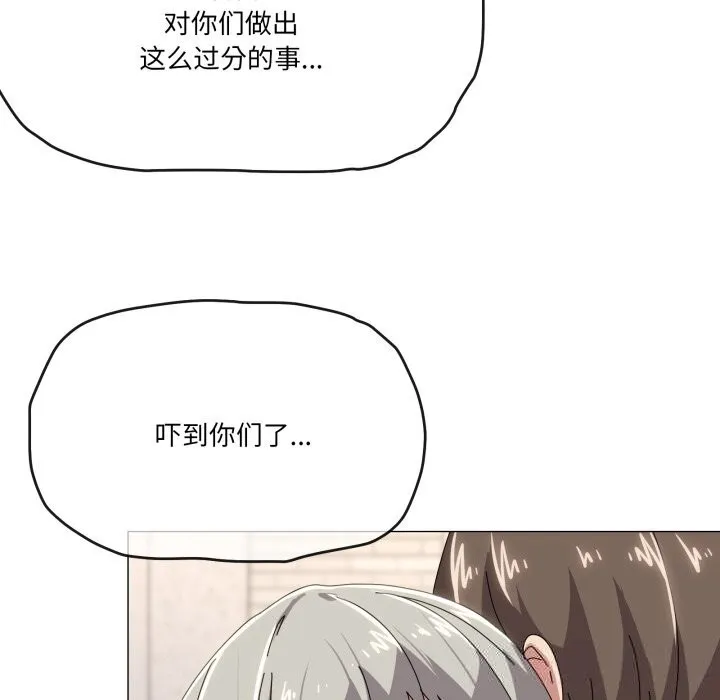 家人之间这样不好吧 - 第58話 - page 17