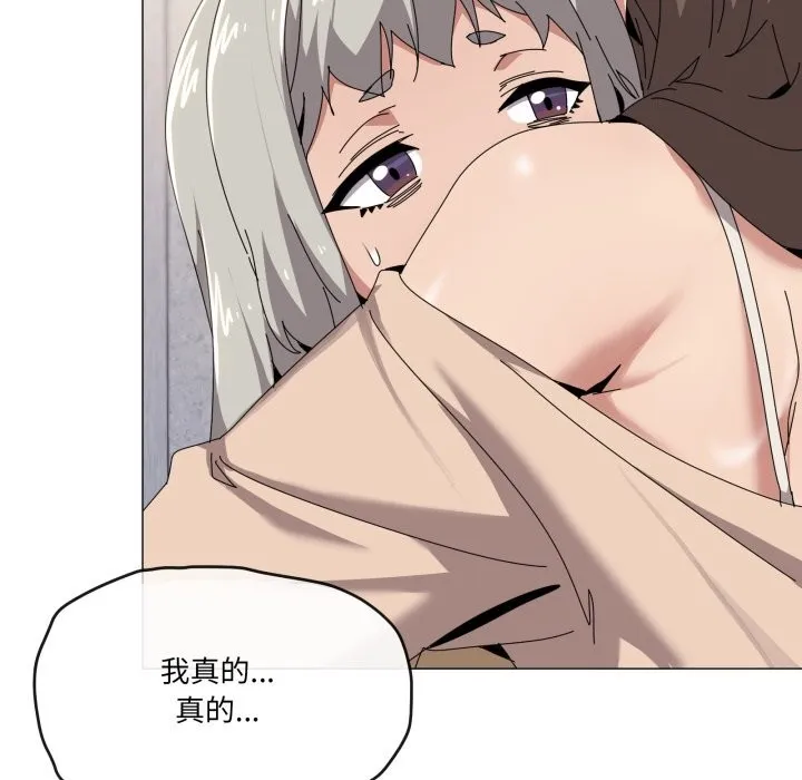 家人之间这样不好吧 - 第58話 - page 18