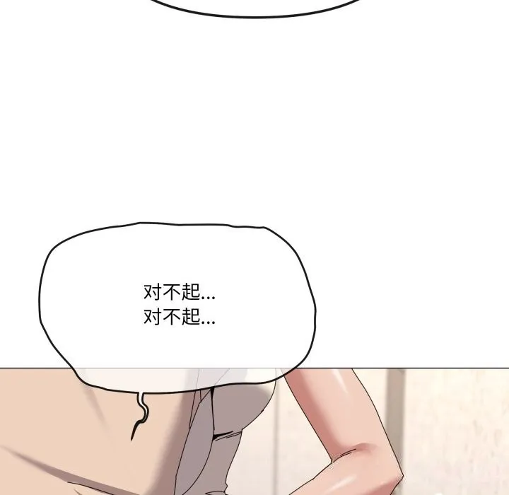 家人之间这样不好吧 - 第58話 - page 21
