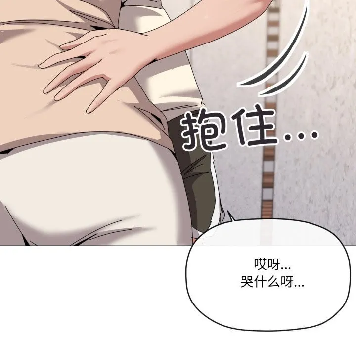 家人之间这样不好吧 - 第58話 - page 22