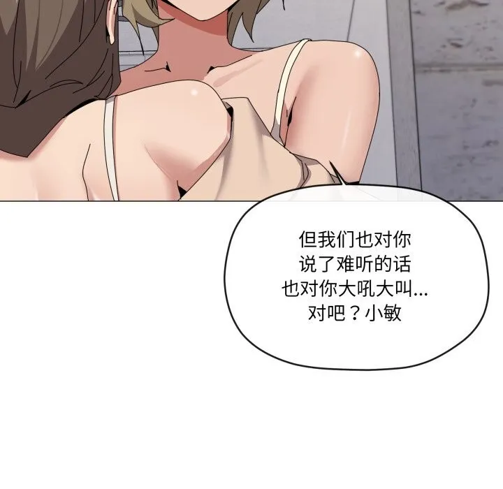 家人之间这样不好吧 - 第58話 - page 24