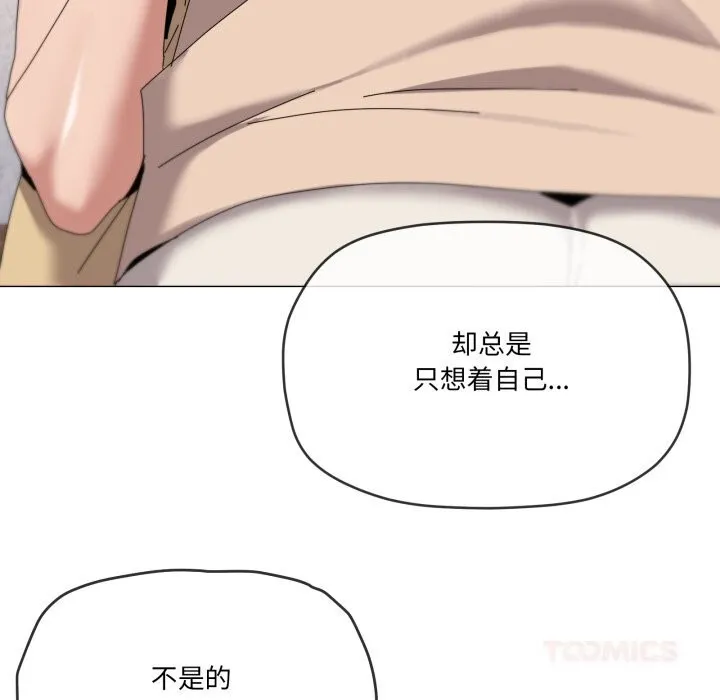 家人之间这样不好吧 - 第58話 - page 26