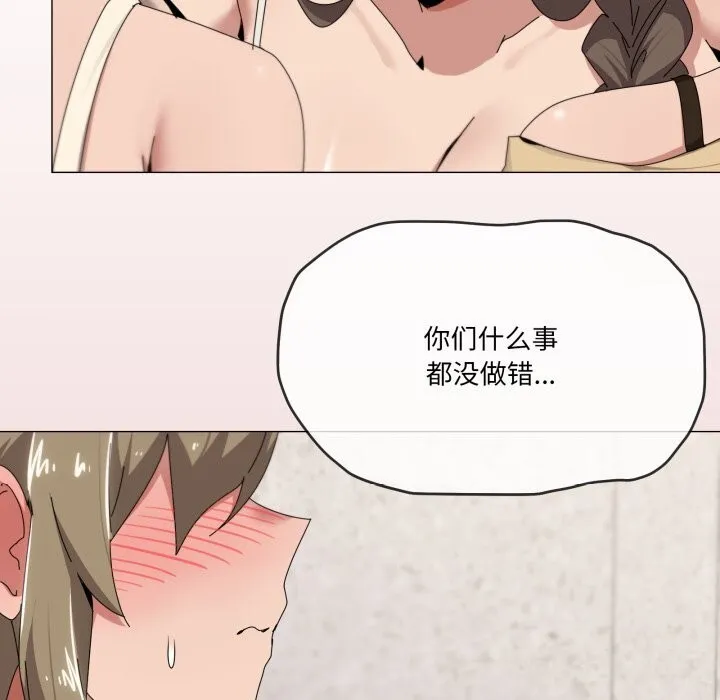 家人之间这样不好吧 - 第58話 - page 28