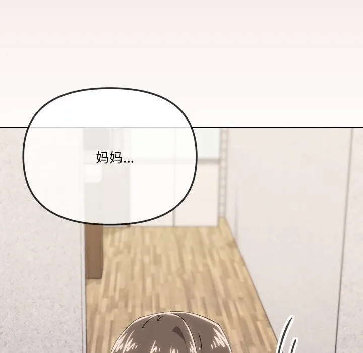 家人之间这样不好吧 - 第58話 - page 31