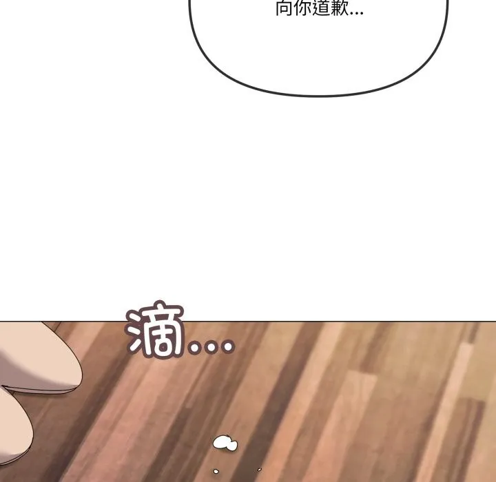 家人之间这样不好吧 - 第58話 - page 33