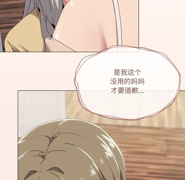家人之间这样不好吧 - 第58話 - page 36