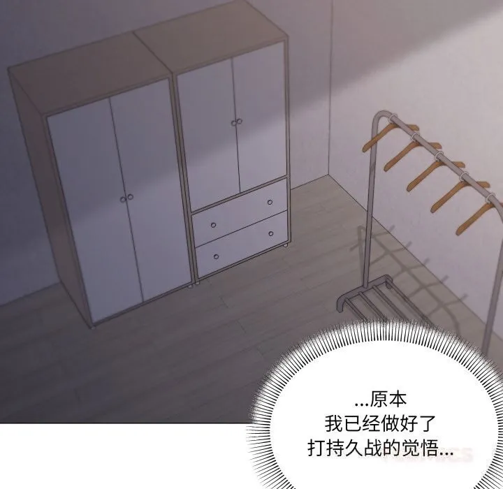 家人之间这样不好吧 - 第58話 - page 44