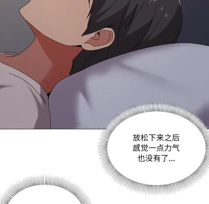 家人之间这样不好吧 - 第58話 - page 46