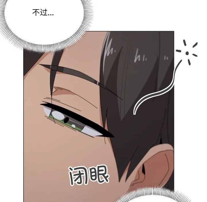 家人之间这样不好吧 - 第58話 - page 47