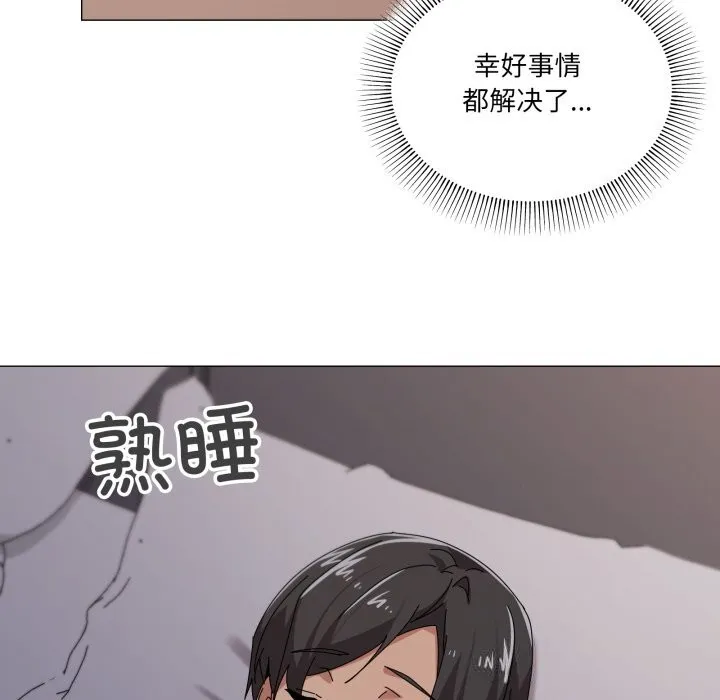 家人之间这样不好吧 - 第58話 - page 48