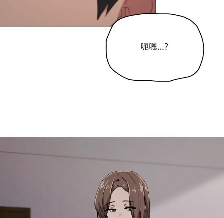 家人之间这样不好吧 - 第58話 - page 55
