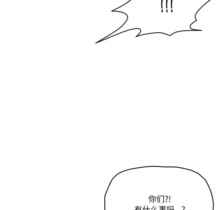 家人之间这样不好吧 - 第58話 - page 57