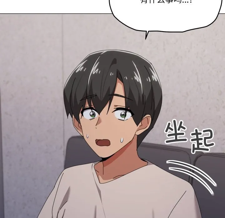 家人之间这样不好吧 - 第58話 - page 58