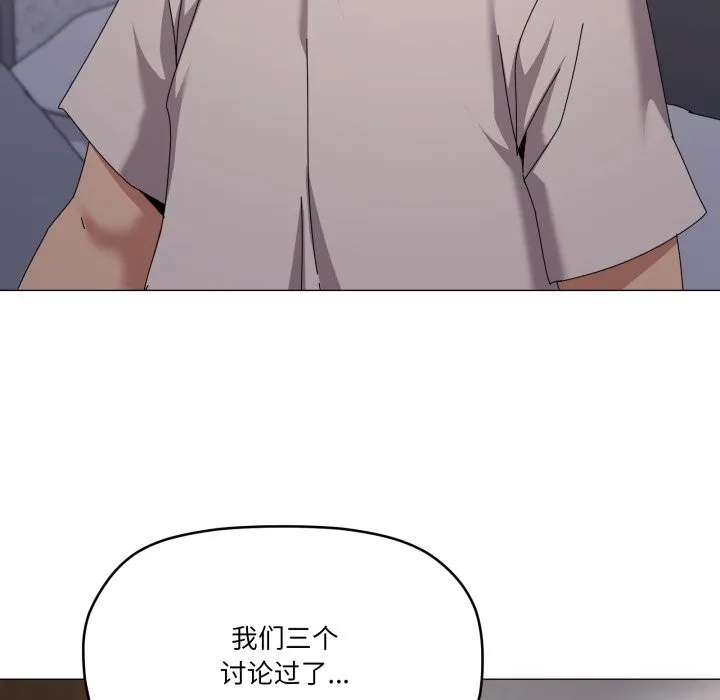 家人之间这样不好吧 - 第58話 - page 59