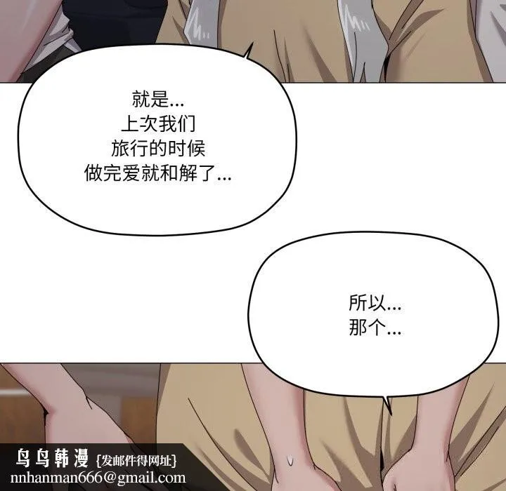 家人之间这样不好吧 - 第58話 - page 61