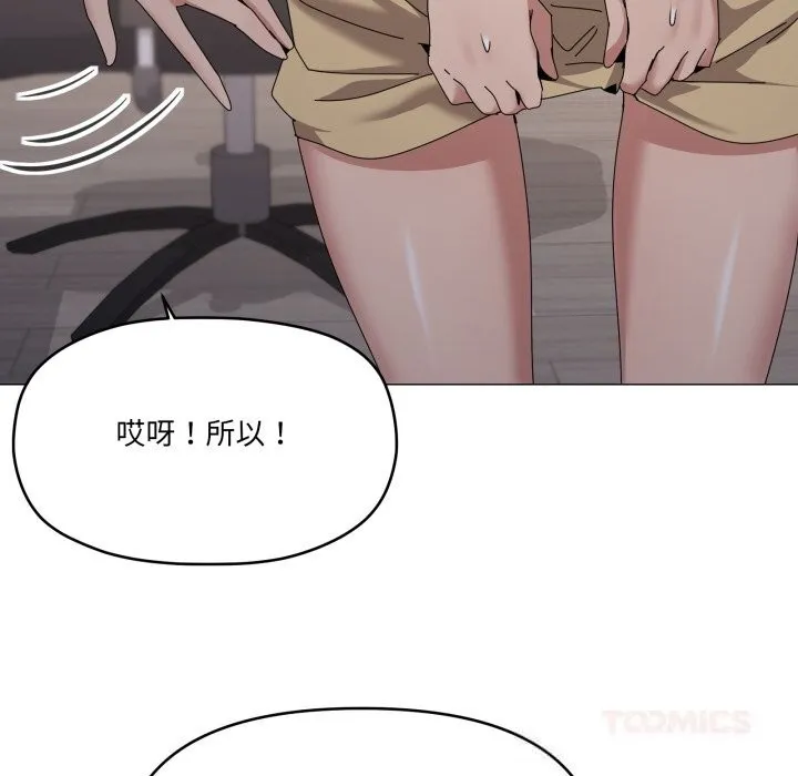 家人之间这样不好吧 - 第58話 - page 62